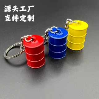 厂家定做logo 喷漆油桶金属钥匙扣 创意广告小礼品赠品挂件配饰