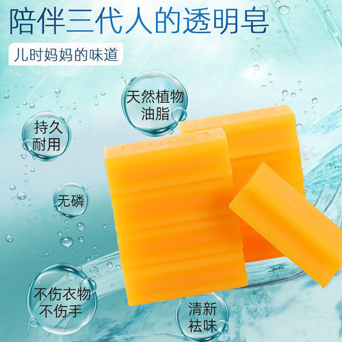 Laundry soap 84 old soap household laundry soap soap to remove stains whitening transparent soap men and women underwear cleaning soap