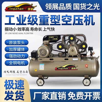 Piston Air Compressor Air Pump Small High Pressure Industrial Grade 220V Belt Air Compressor 380V Woodworking Auto Repair