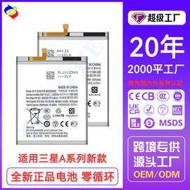 适用于三星A50/A30/A20/A10e/A02S/A025/A13 4G/A02/A21s手机电池