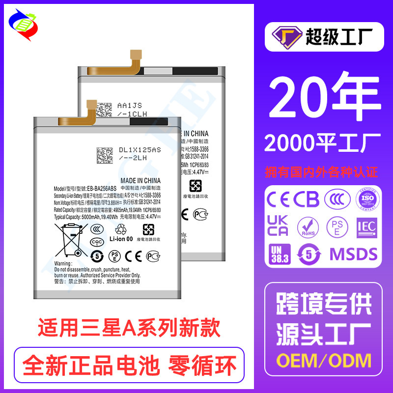 Suitable for Samsung A50/A30/A20/A10E/A02S/A025/A13 4G/A02/A21S Mobile Phone Batteries