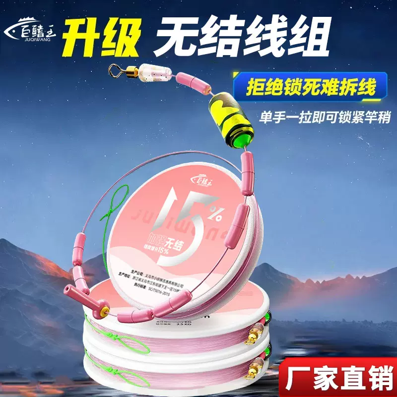 升级无结线组成品绑好野钓黑坑超强拉力套装正品钓鱼线主线组批发