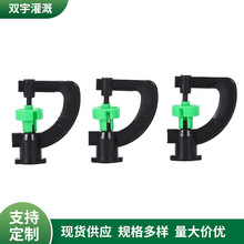 厂家批发园林灌溉三路出水圆轮喷头 大棚温室倒挂微喷雾化喷头