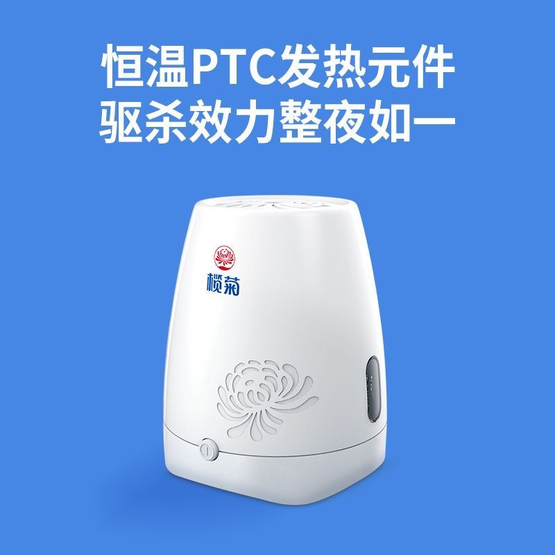 Mosquito repellent fluid, heater