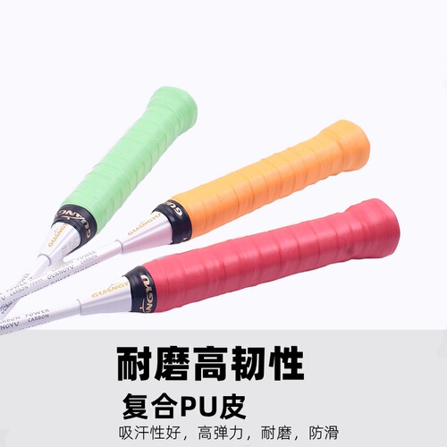 Guangyu Hand Glue Anti-slip Sticky Hand Glue Sweat-absorbent Band Slingshot Wrap Band Sweat-Absorbent Band Badminton Racket Hand Glue Wholesale