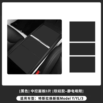 Armrest box: rear screen protective frame armrest - renewed-version-yyl33-piece-silicone-center-console-panelblack-electrostatic-adhesion