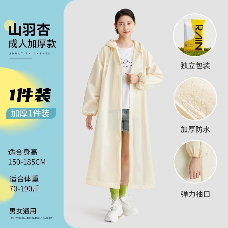 雨衣便携成人款一体式加厚加长款户外旅游出行连体雨衣便捷|undefined