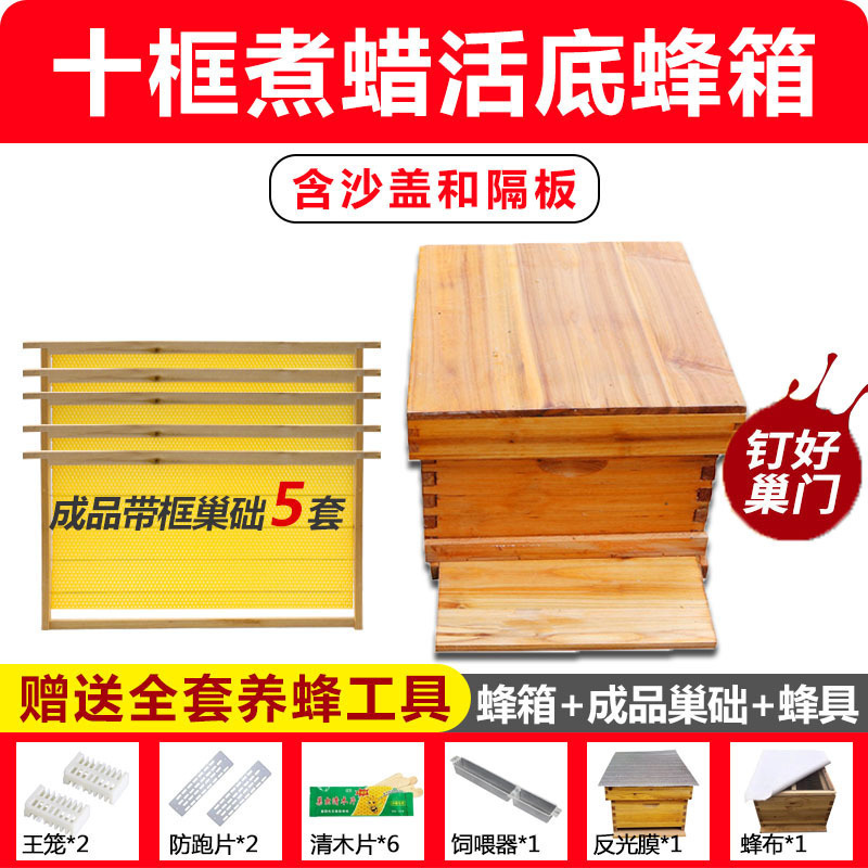 Colmenar de abejas conjunto completo de herramientas de apicultura, colmenar especial, caja de colmenar estándar de diez marcos de cera de abeto.