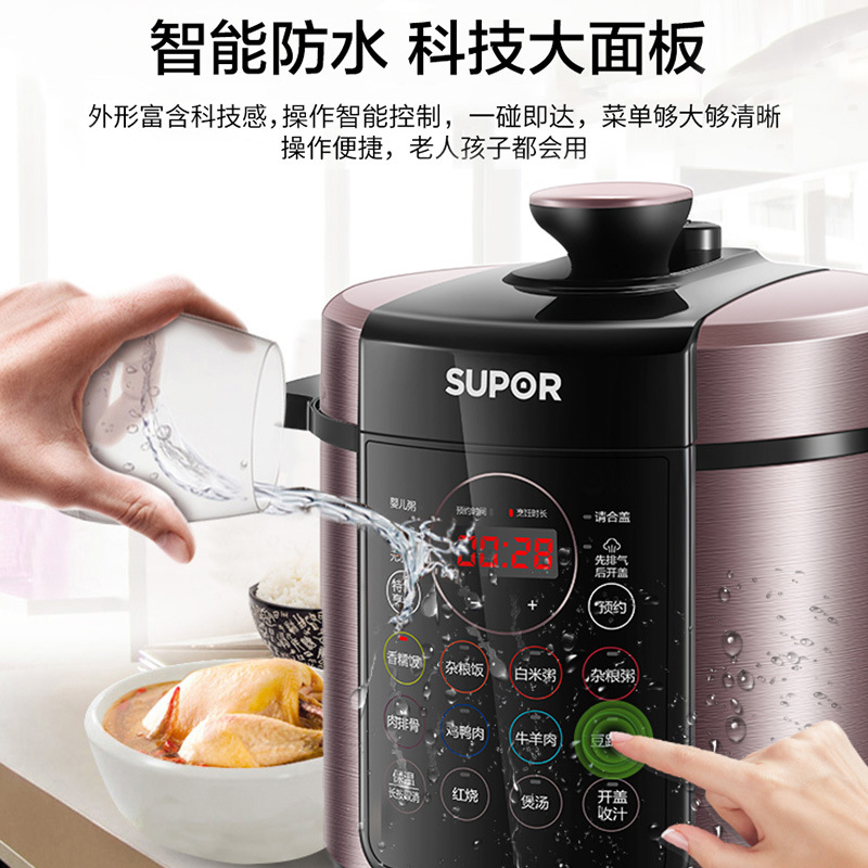 多功能压力饭煲电压力锅苏泊尔大容量电高压锅智能5L煮饭锅深汤