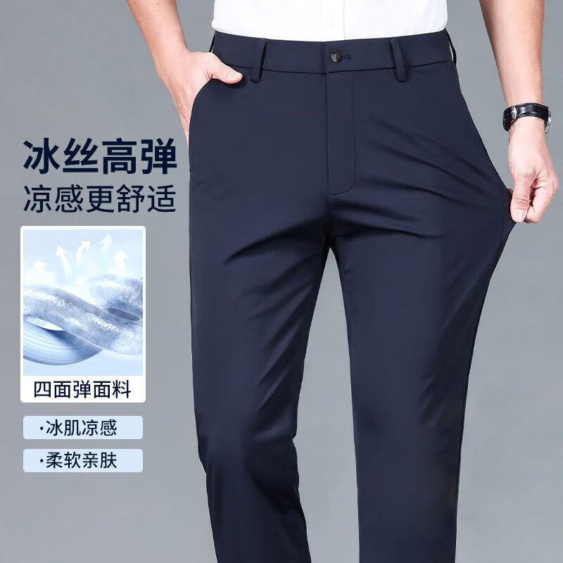 Foreign Trade Specializes in High Elasticity, No Ironing, Anti-Wrinkle Men's Business Casual Pants, Summer Loose Straight Thin Trousers Wholesale
