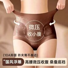 草本新款国风浮雕加长裆收腹裤山茶花精油中高腰春夏无痕轻塑内裤