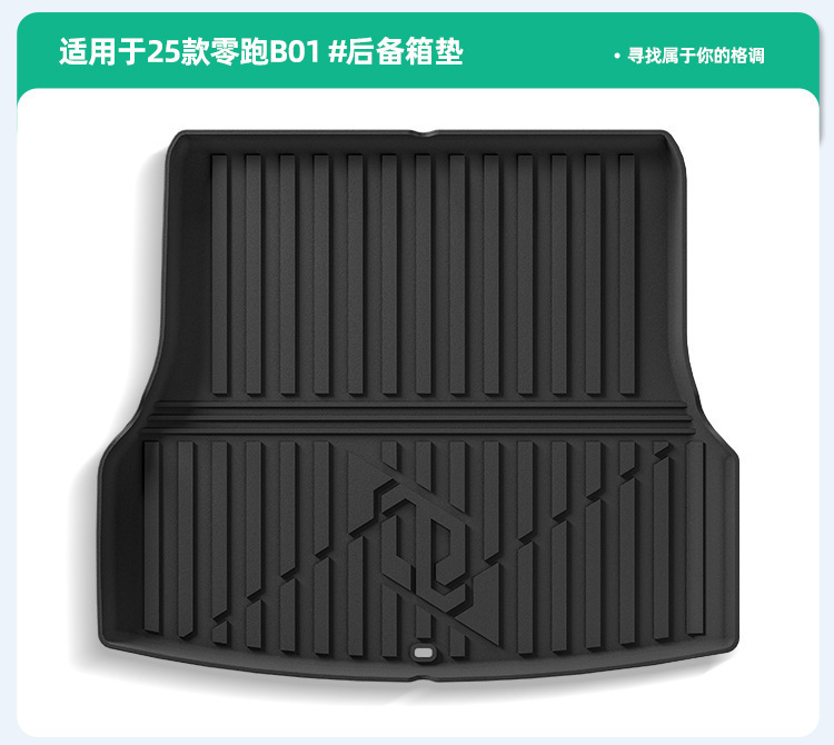 TPE Floor Mats Trunk Mats for Leapmotor B01/Lafa5 2025/2026