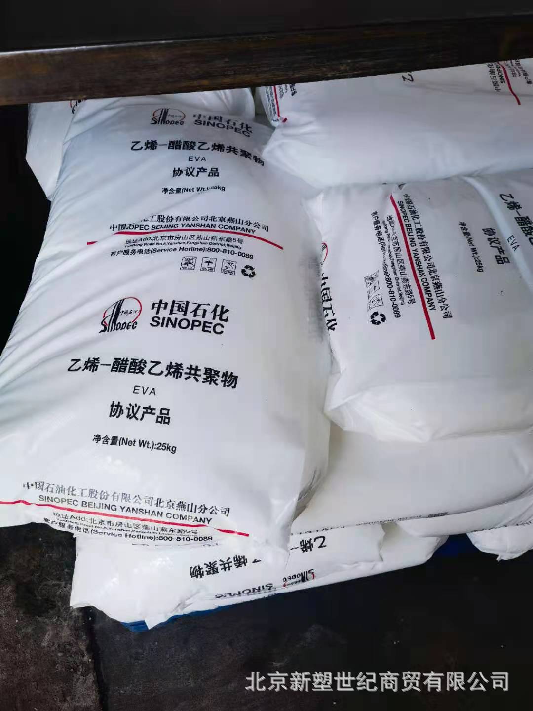 燕山石化EVAC18J3副牌过渡料9J-GD 弹性体制品玩具动物耳标