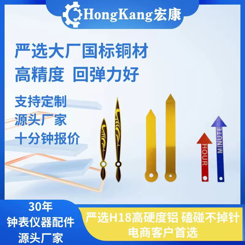 Ккварцевые часы Hongkang стрелка часов и часы стрелка стрелки часов