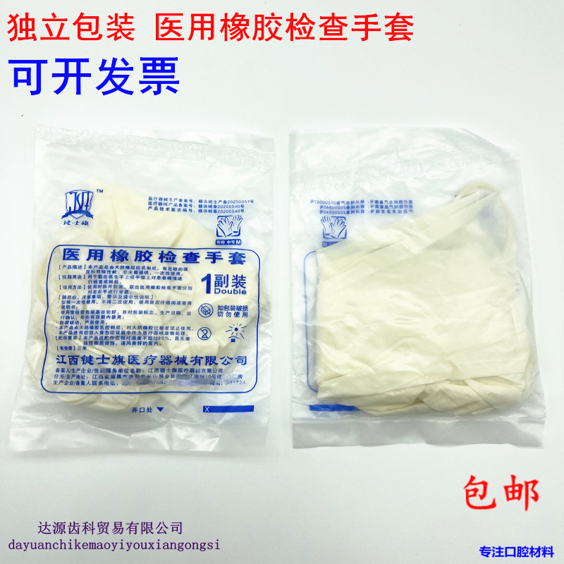 Dental material disposable latex gloves flag medical rubber checked…
