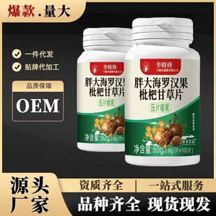 ��r���ִ��_�h�����˸ʲ�Ƭ60g/ƿ�ִ��_�h����Ƭ�ǹ��F؛�l