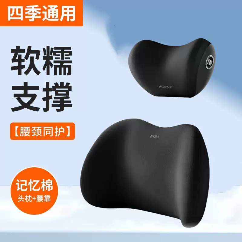 德国进口汽车头枕腰靠护腰靠垫腰垫座椅靠背车用腰托车载靠枕批发