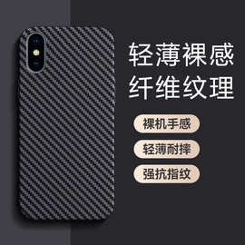 适用苹果XS Max手机壳iPhoneXR新款XS超薄裸感硬壳散热防摔保护套