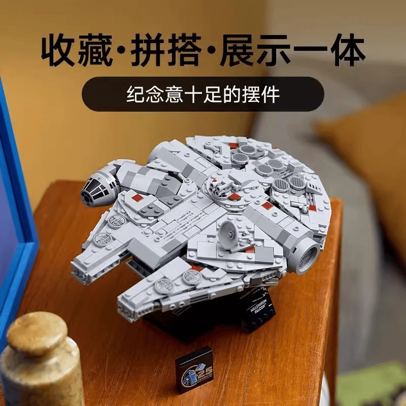 レゴ ミレニアム ファルコン 75375 スターウォーズ ビルディング ブロックと互換性があり、大人向けの高難易度の巨大な国境を越えた卸売おもちゃです。|undefined