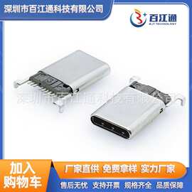 USB连接器 Type-C公头 9PIN 沉板贴片式 加长脚 拉伸 2.0传输插头