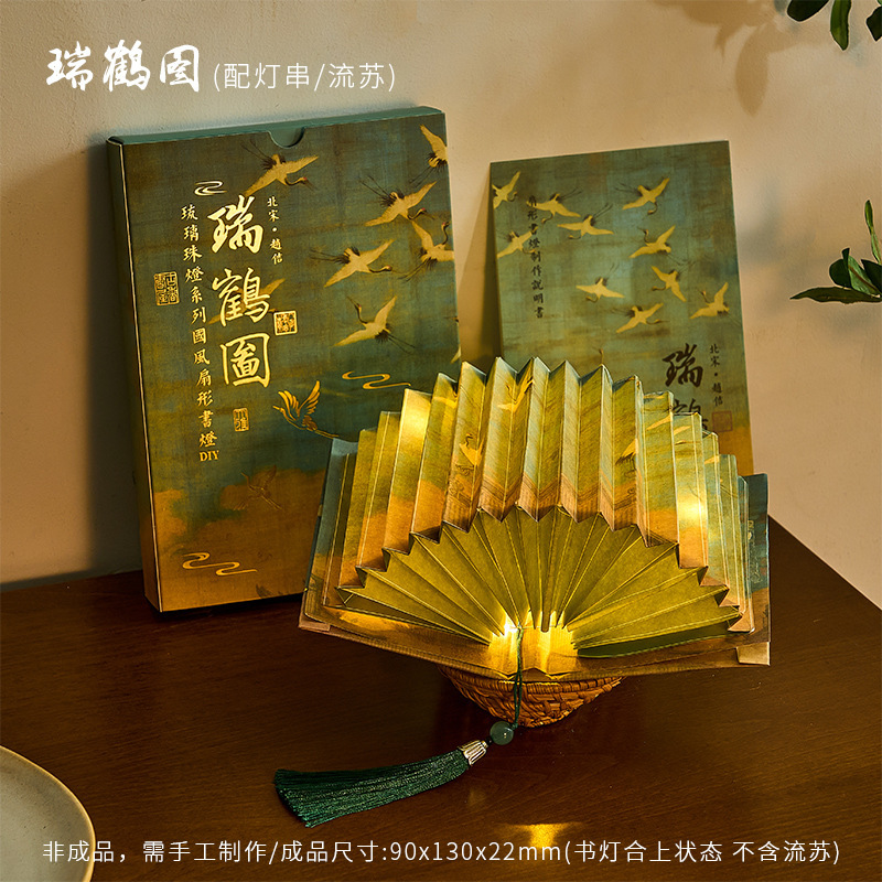 早泡国風扇形書灯瑠璃珠灯シリーズ古風文芸書道名画DIY手作りデスクトップ置物|undefined