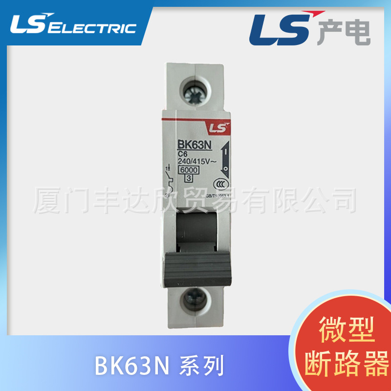 韩国LG/LS微型断路器BK63N1PC16A/20A/25A/32A/40A/50A/63A保护器