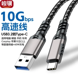 电脑线材;手机数据线;转接卡转接线