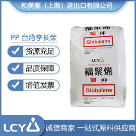 PP 台湾李长荣(福聚) ST868M ST611M 耐低温高冲 击 透明共聚PP料