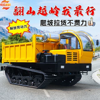 全地形履带运输车8吨10吨工程拉沙石农林果园爬山虎搬运车