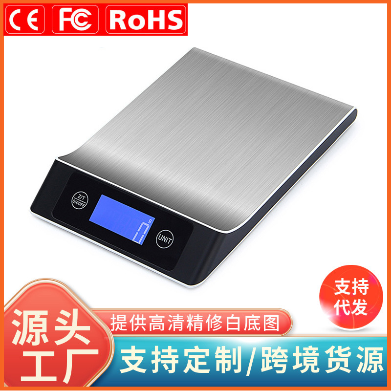 2017款不锈钢电子称厨房电子秤1g批发高精度厨房电子秤烘焙秤台秤