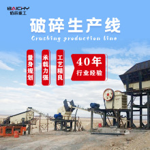 时产100吨碎石生产线 玄武岩破碎石生产线 破碎制砂设备厂家