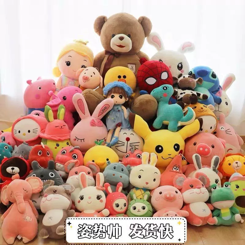 Plush toy, doll, set