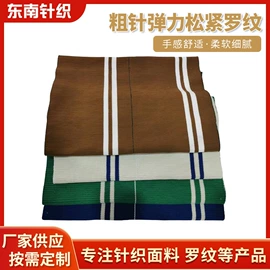 罗纹布;成人帽;围巾配件