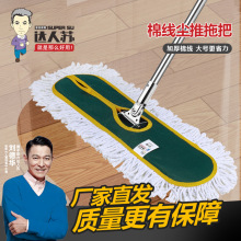 包邮平板拖把大号商用尘推拖把家用酒店一拖拖布可拆换布拖地神器