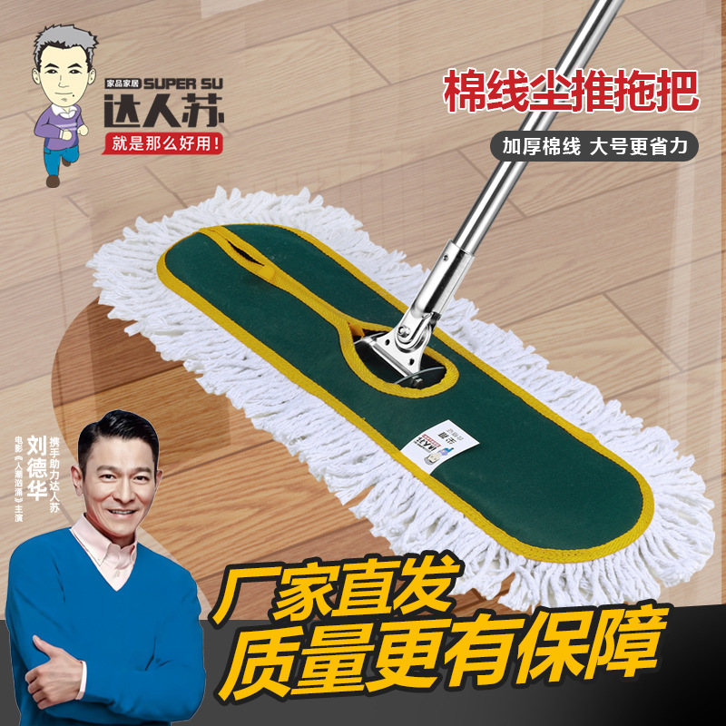 包邮平板拖把大号商用尘推拖把家用酒店一拖拖布可拆换布拖地神器