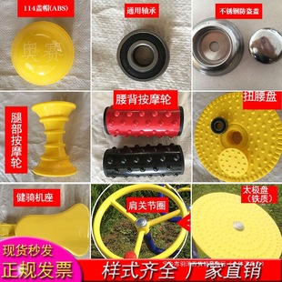 Outdoor Fitness Equipment Community Square Outdoor Park Community Package Twister Path Maintenance Accessories