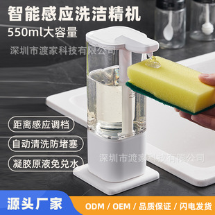 Automatic induction detergent machine electric soap dispenser kitchen soap dispenser scrubber spirit liquid intelligent household artifact