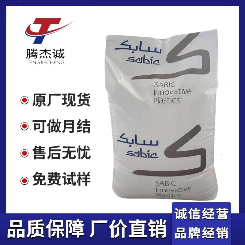 VALOX PC/PBT 沙伯基础 357 553 注塑级 耐冲击 高韧性 电子部件