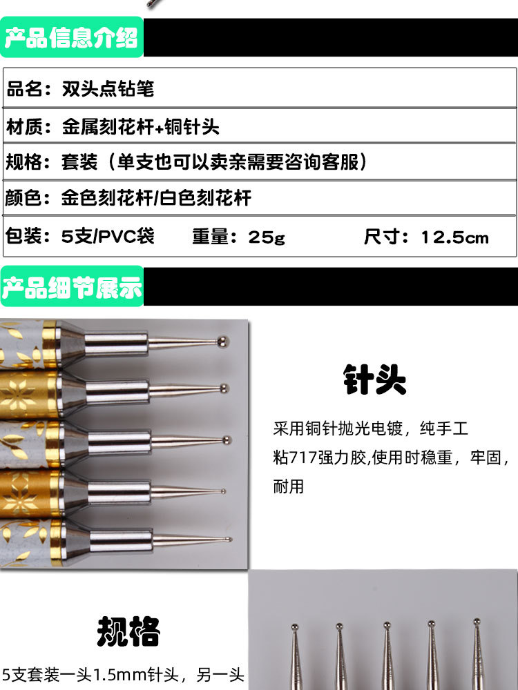 双头两用点珠笔