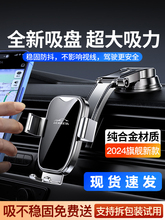 车载手机支架2025新款支撑汽车导航多功能吸盘式支撑架通用型