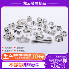 cnc加工精密数控车床五金配件铜铝合金不锈钢304机械零件定制