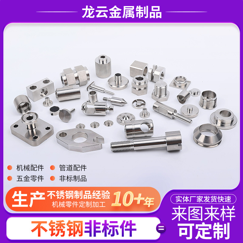 Cnc Machining Precision Cnc Lathe Hardware Accessories Copper Aluminum Alloy Stainless Steel 304 Mechanical Parts Custom