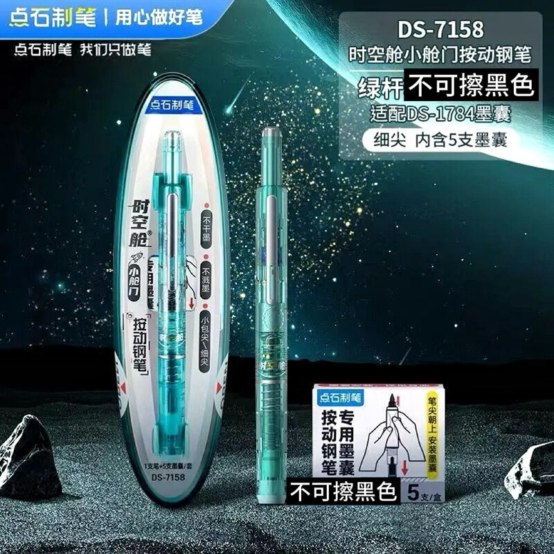 点石小舱门按动钢笔小学生可换墨囊初学者练字用三年级钢笔-|undefined