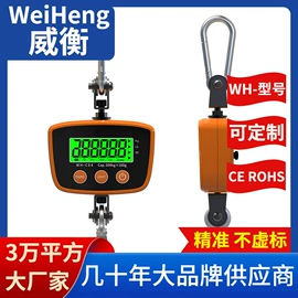 电子秤;手提秤;厨房秤