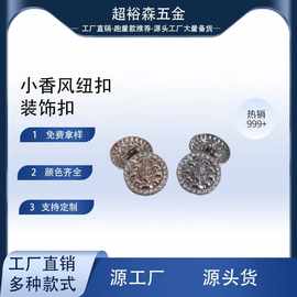 高档金属圆形点钻钮扣金属扣子外套大衣开衫毛衣纽扣西装大衣扣