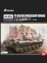 适用手工模型 拼装坦克 FH3023 T34/85中型坦克183厂 1944 1/72