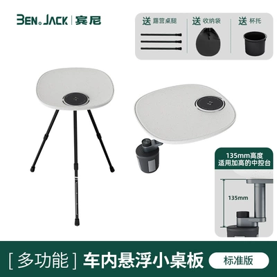 Dedicated Floating Rotating Multifunctional – Car table board - multifunctional-luxury-model-m2-pro-height-135-series-terrazzo-pattern