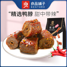 良品铺子鸭脖甜辣味190g 武汉特产小吃 熟食卤味真空包装肉干肉脯