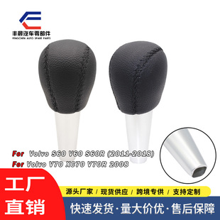 Cross-border suitable for Volvo S60 S60R V70 car gear head shift handball sewn leather gear lever accessories