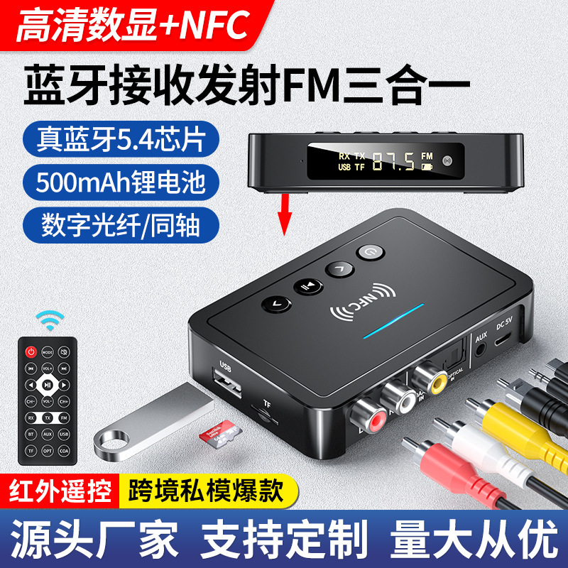 Cross-Border New Product Nfc Bluetooth Receiver 5.4 Bluetooth Transmitter Fm Three-In-One Bluetooth Adapter Computer Universal